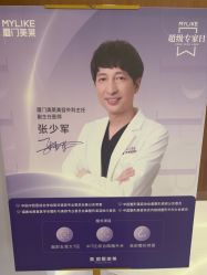 -厦门美莱整形美容医院