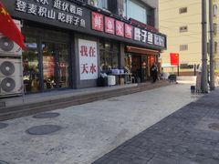 -胖子鱼·天水麻辣鱼火锅(秦州407店)