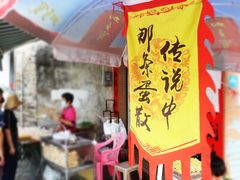 -蓝记云吞(正果店)