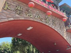 -水磨沟公园