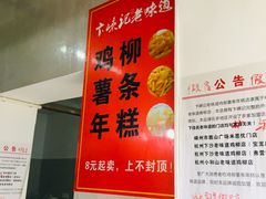 -卞嵊记老味道(嵊州总店)