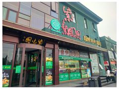 -开饭群岛