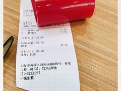 -小杨生煎(香港名都店)