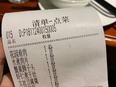 账单-花园茶楼(兴城西路店)