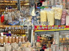 -细村农贸综合市场
