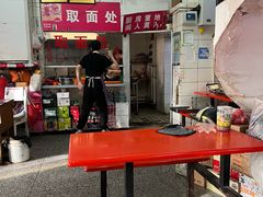 -易记皮肚面(明瓦廊店)