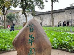 -绍兴鲁迅故里·沈园景区