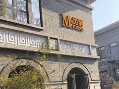 -1912街区