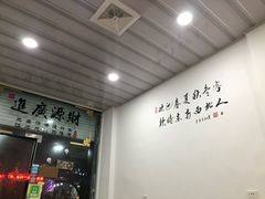 用餐区-福祥厦门小馆(舟孟北路店)