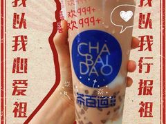 -茶百道(花城汇中区店)