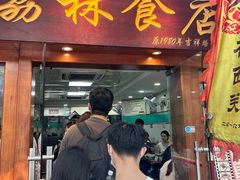 -荔林食店(西华路店)