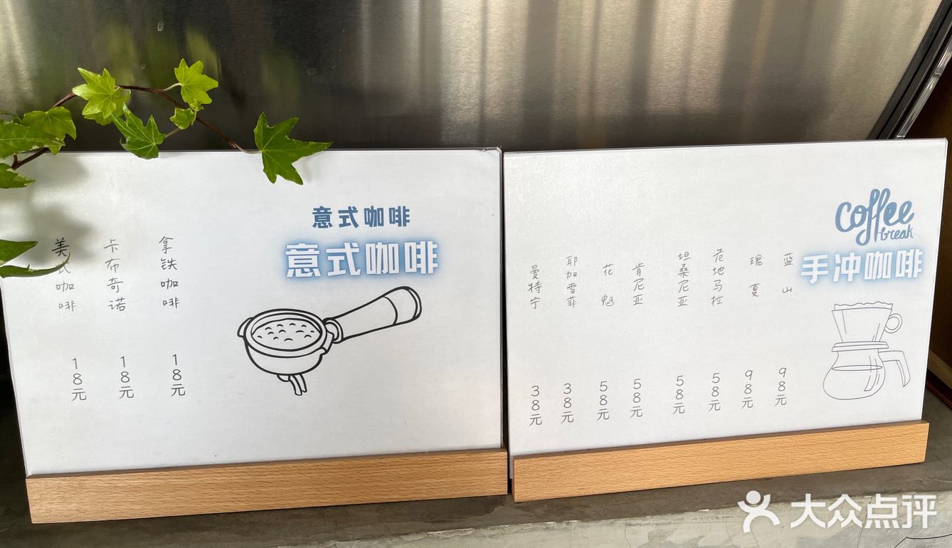 来杯美式~[调皮]