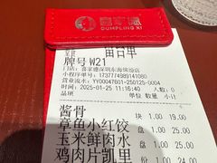-喜家德虾仁水饺(东海缤纷天地店)