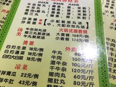 菜单-华威达牛庄(黄埔大道西店)