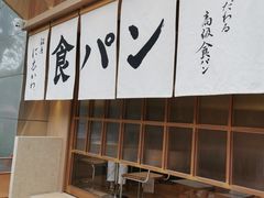 -银座仁志川·生吐司专门店(香港广场店)