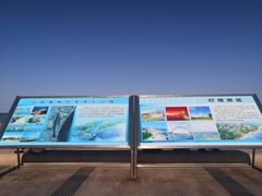 -日照灯塔风景区