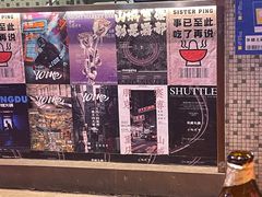 -萍姐火锅·公路夜市(南京新街口店)