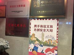 -同庆楼(大钟寺店)