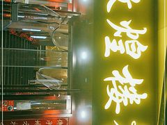 -敦煌楼(御景·阳光润园店)