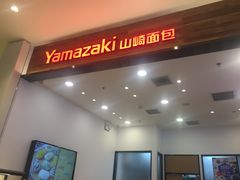 -山崎面包(苏州中心店)