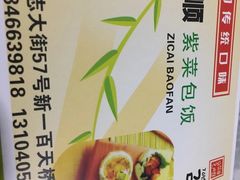 -金三顺紫菜包饭(大商新一百购物广场店)