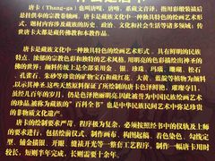 -香格里拉唐卡画院