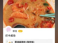 -蔡澜PHO(海岸城店)