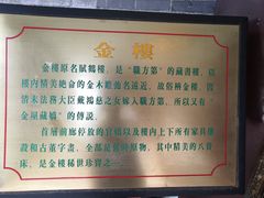 -碧江金楼