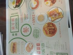 菜单-兰芳园(上环店)