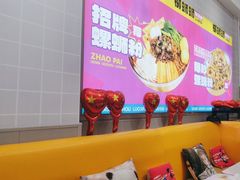 -柳蛳蛳螺蛳粉(朱辛庄TBD店)