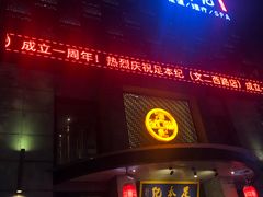 门面-足本纪·足道 SPA 简餐 小吃(文三西路店)