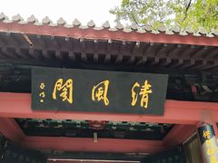 -包公祠