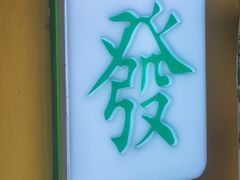 -LADY FAFA(巨鹿路陕西南路路口店)