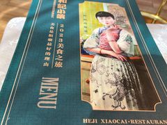 -和记小菜(七宝店)