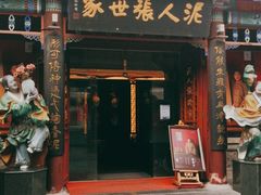 -古文化街旅游区