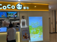 -CoCo都可(上海环球港店)