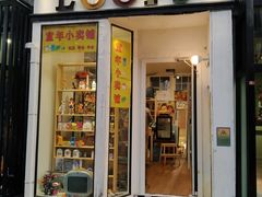 -童年小卖铺(五道营店)