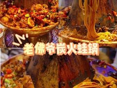 -老佛爷蛙锅•鲜蛙煲(麦凯乐店)