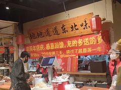 -聚合鑫东北熏酱熟食麻辣面(长阳店)