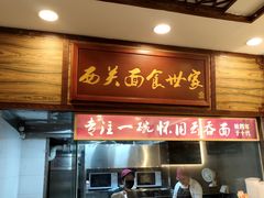-恩宁刘福记(东华东路店)
