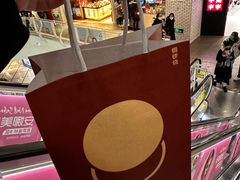 -泽田本家·铜锣烧(美罗城店)