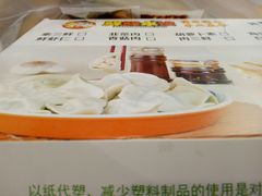 -鲜鲜锅贴(荆山路店)