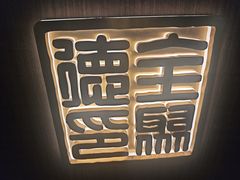 -全聚德烤鸭店(马家堡店)