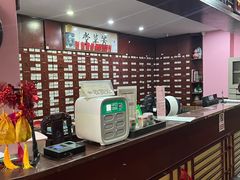 -芳草堂中医门诊部(怡芳苑店)