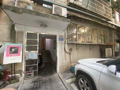 门面-祥云精致湘菜馆(东1时区店)