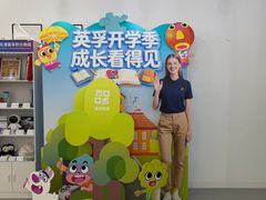-英孚教育青少儿(河东资深教研中心)