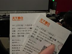 -SFC上影百联影城(八佰伴IMAX店)