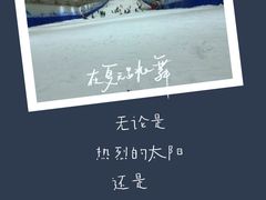 -乔波室内滑雪场