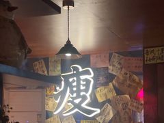 -你又瘦了小酒馆(奥体店)