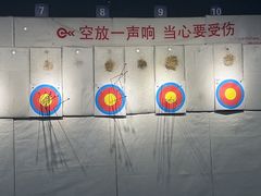 -箭心弓社射箭俱乐部(上地店)